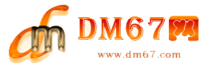 双鸭山-DM67信息网-双鸭山商铺房产网_